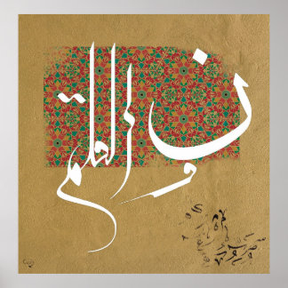 Arabiska islamiska kalligrafi poster