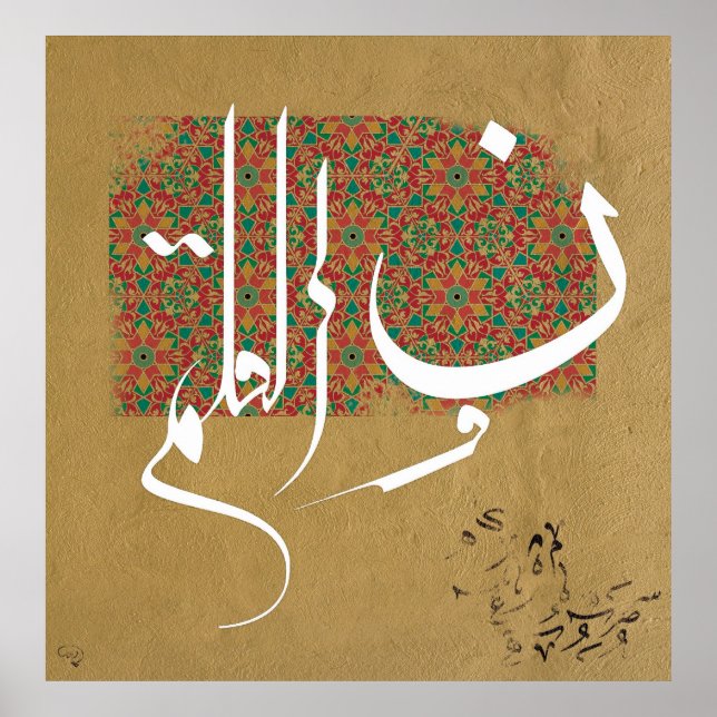 Arabiska islamiska kalligrafi poster (Framsidan)