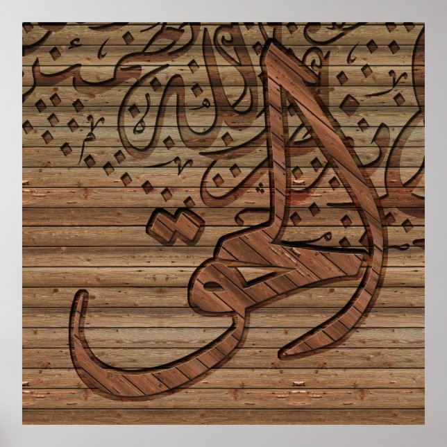 Arabiska islamiska kalligrafi, träeffekt poster (Framsidan)