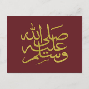 Arabiska islamiska kalligrafi vykort