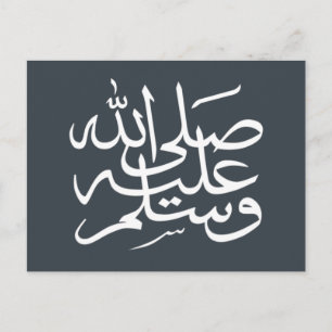 Arabiska islamiska kalligrafi vykort