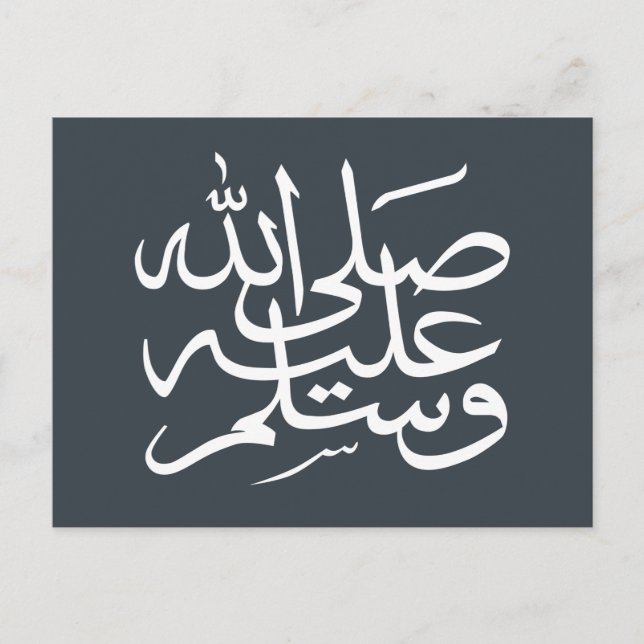 Arabiska islamiska kalligrafi vykort (Framsida)