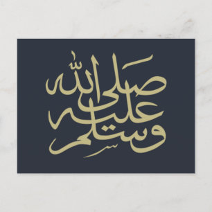 Arabiska islamiska kalligrafi vykort