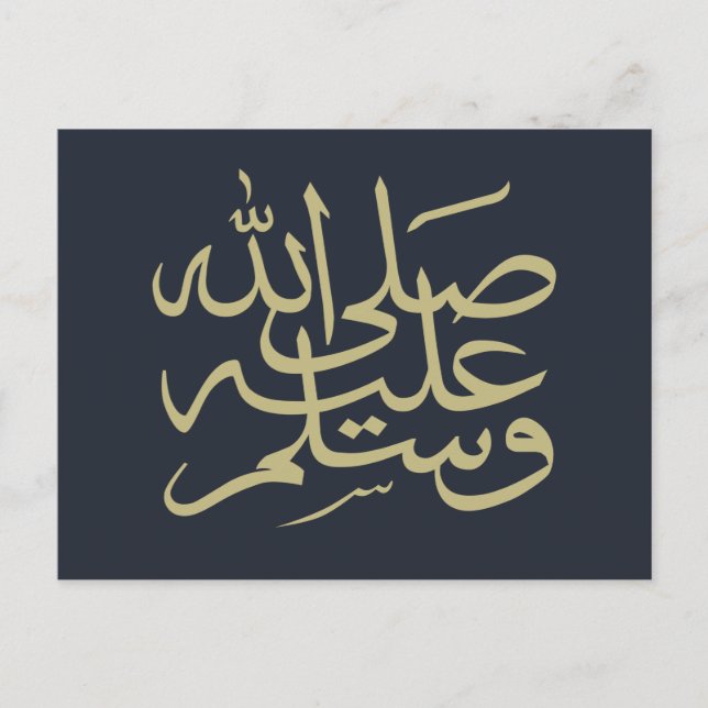 Arabiska islamiska kalligrafi vykort (Framsida)