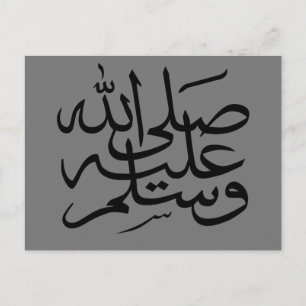 Arabiska islamiska kalligrafi vykort