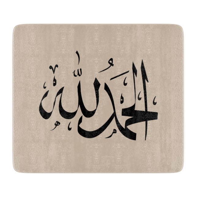 Arabiska kalligrafi (Framsidan)