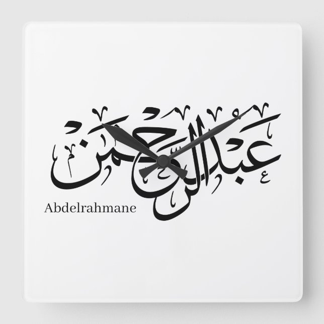 Arabiska kalligrafi - ’Abdul Rahman’ Namn Design i Fyrkantig Klocka (Framsida)