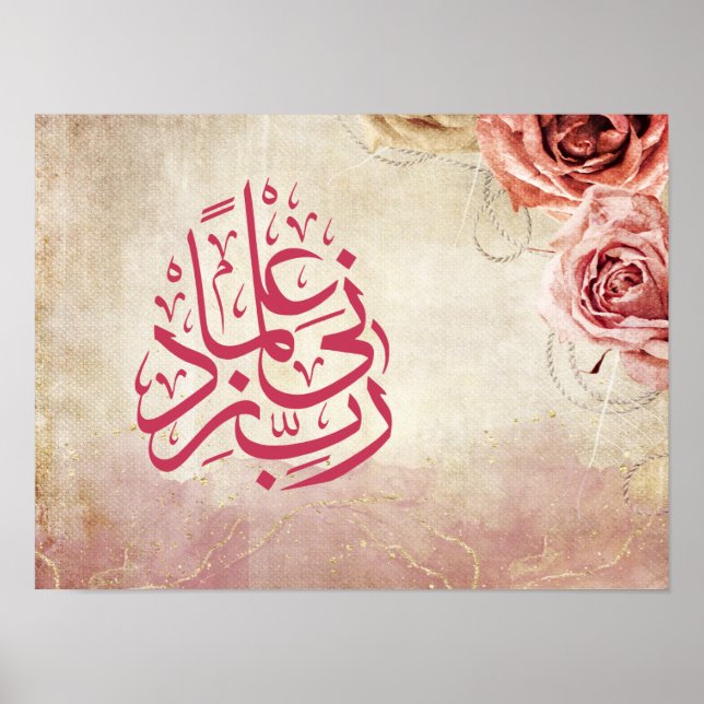 Arabiska kalligrafi "Rabbi Zidni Ilma" Poster (Framsidan)