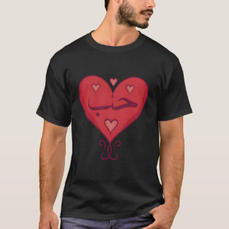 Arabiska Kärlek Brev Heart T Shirt
