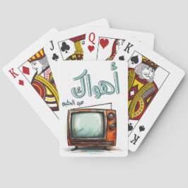 Arabiska Kärlek Sång Abdel Halim Hafez Ahwak Casinokort