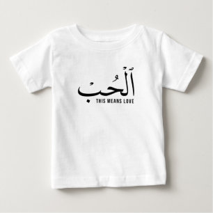 Arabiska Kärlek Wording White Baby T-Shirt
