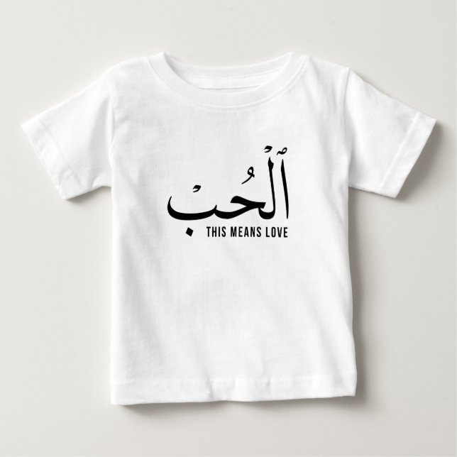 Arabiska Kärlek Wording White Baby T-Shirt (Framsida)