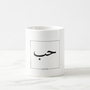 Arabiska - kärlekmugg kaffemugg