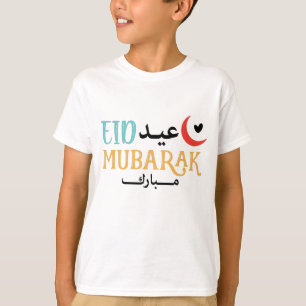 Arabiska muslimska Helgdag Eid Al-Fitr, Adha Mubar T Shirt