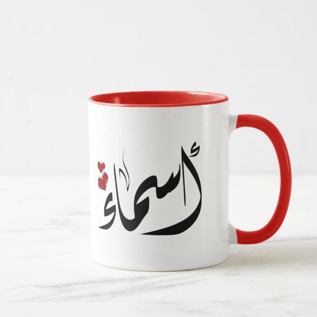 Arabiska namn أ س م ا ء mugg (Höger)