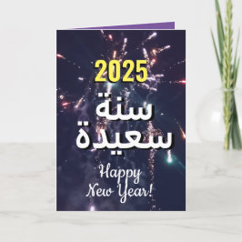 Arabiska nyår 2025 | ب ط ا ق ا ت ت anbudssökande a helgkort