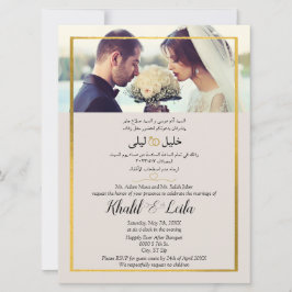 Arabiska och engelska moderna foto eleganta  inbjudningar