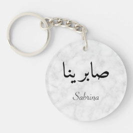 Arabiska och engelska Personligen Namn
