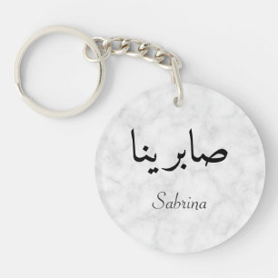 Arabiska och engelska Personligen Namn