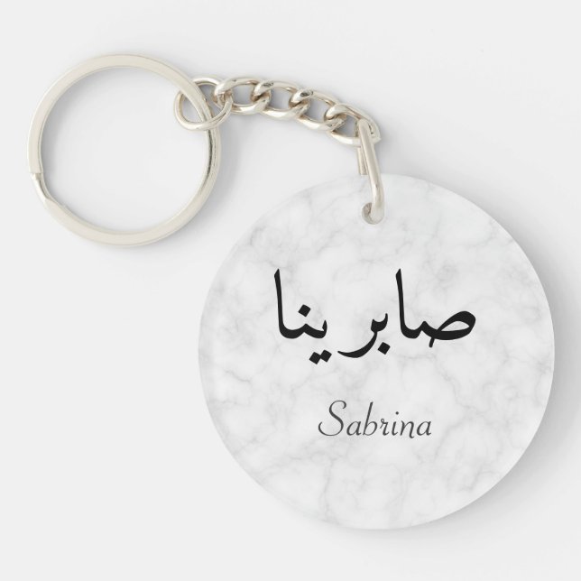 Arabiska och engelska Personligen Namn (Framsidan)