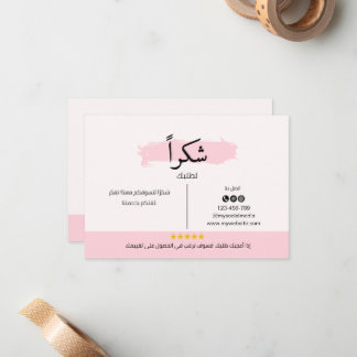 Arabiska och engelska Tack för ditt arbete Anteckningskort