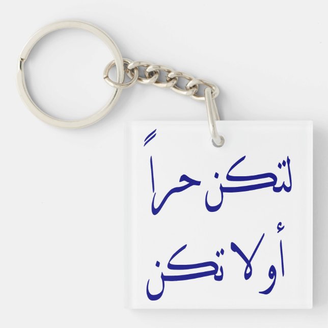 Arabiska ord (Framsidan)