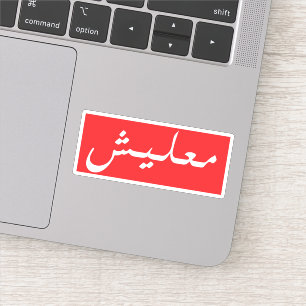 Arabiska Ord Klistermärken