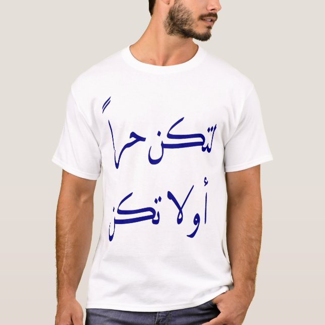 Arabiska ord t shirt (Framsida)