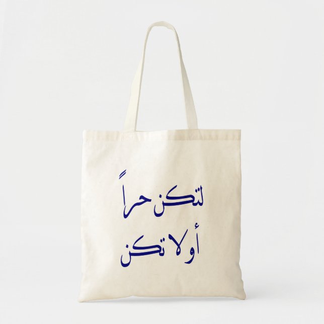 Arabiska ord tygkasse (Framsidan)
