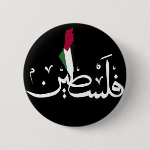 Arabiska Palestina Flagga karta ord - Spara Gazare Knapp