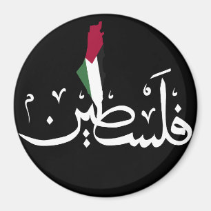 Arabiska Palestina Flagga karta ord - Spara Gazare Magnet