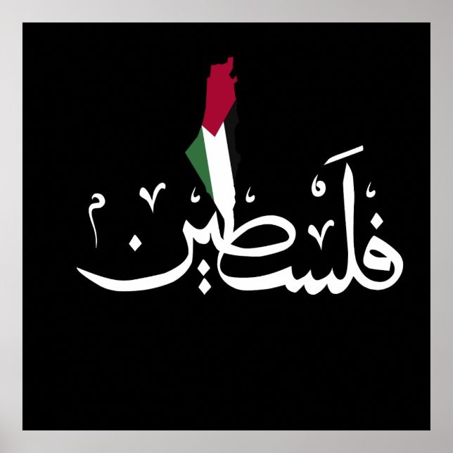 Arabiska Palestina Flagga karta ord - Spara Gazare Poster (Framsidan)