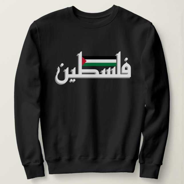 Arabiska Palestina T Shirt (Design framsida)