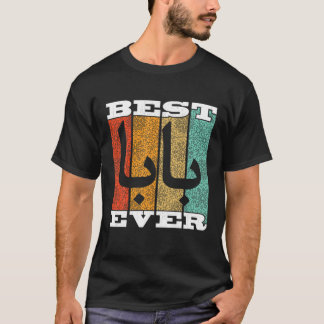 Arabiska Pappa Baba Muslim Pappa Islam Arabiska Be T Shirt