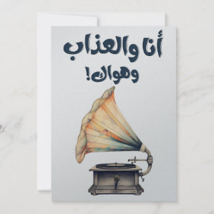 Arabiska Sång أ ن ا و ا ل ع budgivningsperiod budg Inbjudningar