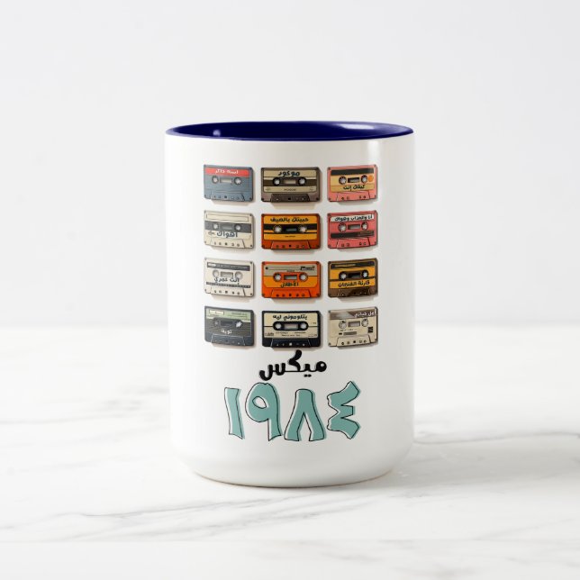 Arabiska Sång Abdel Halim Umm Kulthum, Fairuz Retr Två-Tonad Mugg (Center)