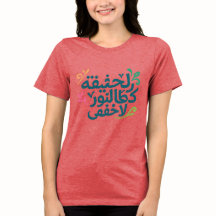 Arabiska solldamers inspirationströja T-shirt