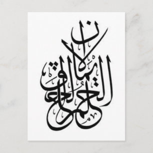 Arabiska Tattoo - tro drömmen skapa Vykort
