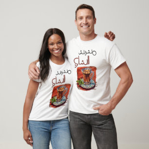 Arabiska Tea Kopp Sång ا غ ي ا ن ع ر budgivningsår T Shirt