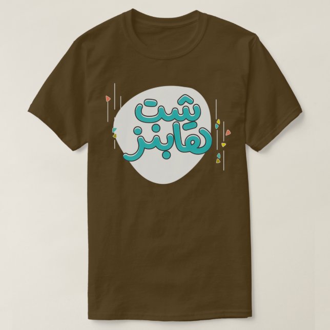 Arabiska typografi 1 t shirt (Design framsida)
