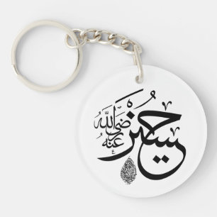 arabiskacalligraphy