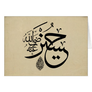 arabiskacalligraphy hälsningskort