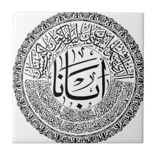 ArabiskaCalligraphy Kakelplatta