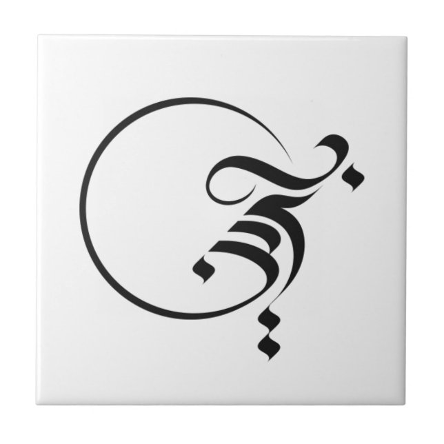 ArabiskaCalligraphy Kakelplatta (Framsidan)