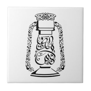 ArabiskaCalligraphy Kakelplatta