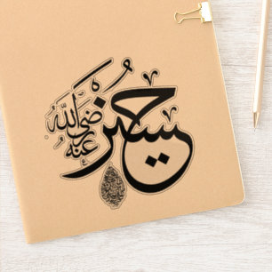 arabiskacalligraphy klistermärken