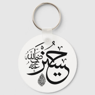 arabiskacalligraphy nyckelring