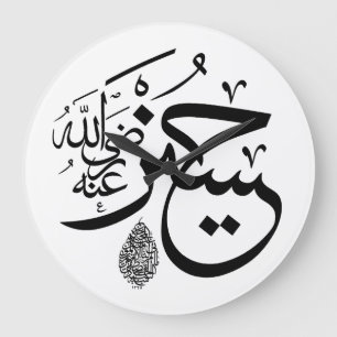 arabiskacalligraphy stor klocka