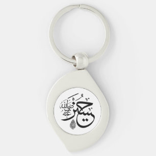 arabiskacalligraphy swirl silverfärgad nyckelring