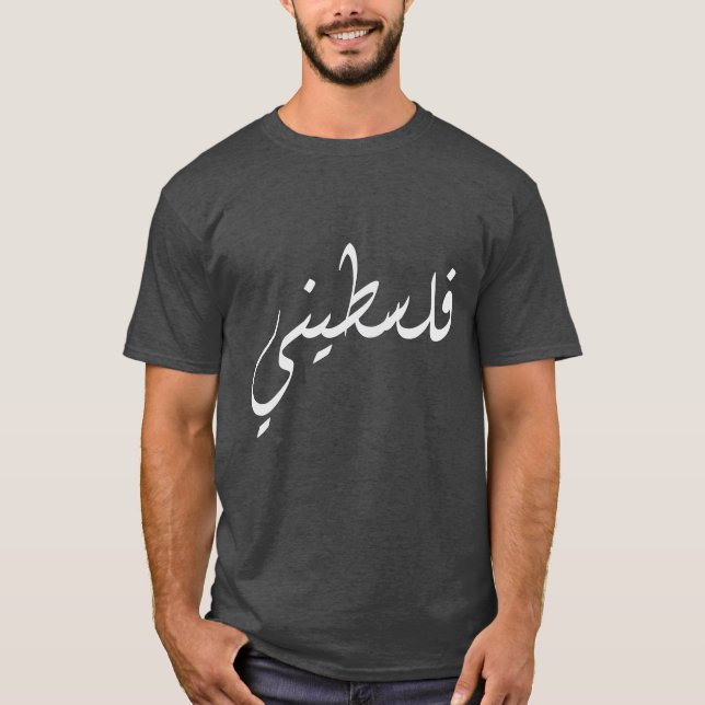 Arabiskacalligraphy T Shirt (Framsida)